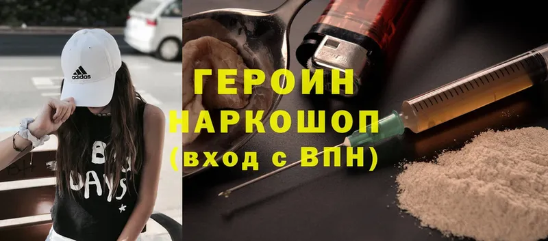 купить   Гурьевск  ГЕРОИН Heroin 