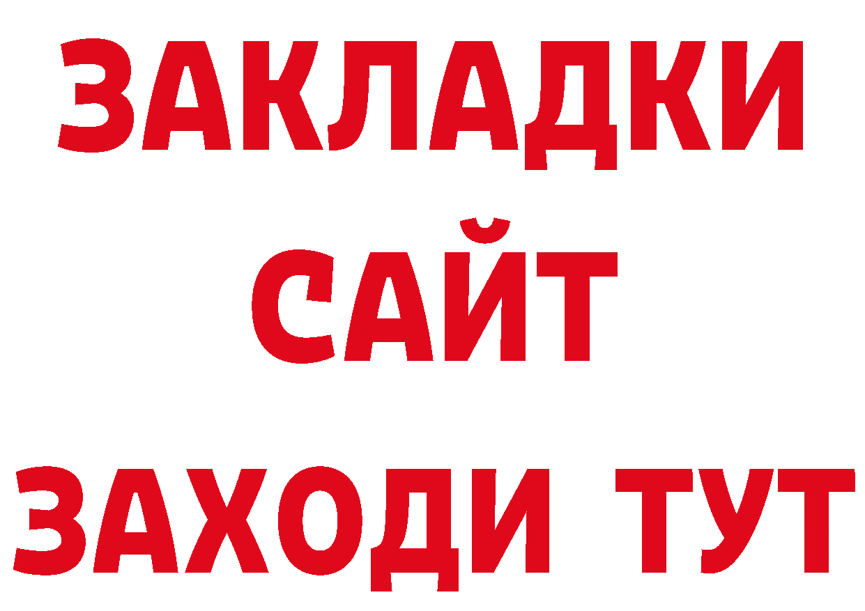 Магазины продажи наркотиков сайты даркнета какой сайт Гурьевск